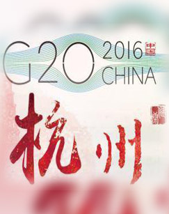 2016央视综合频道G20杭州峰会特别报道